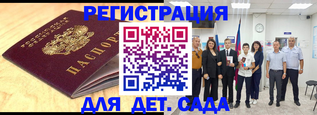 прописка законно в Кунгуре