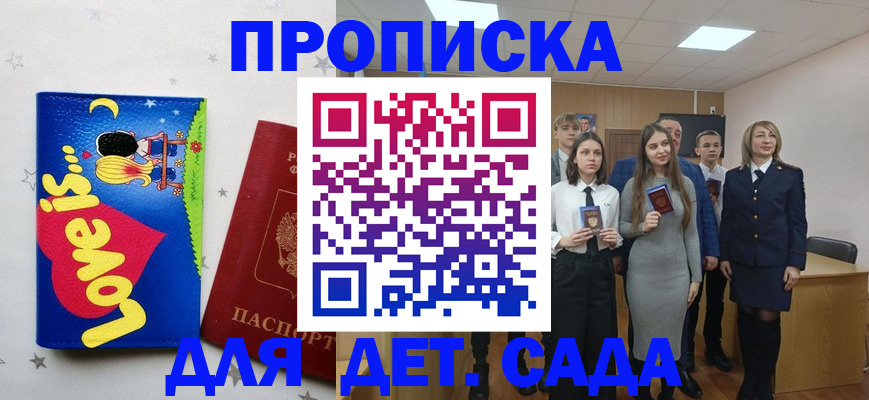 прописка иностранных граждан в Кунгуре