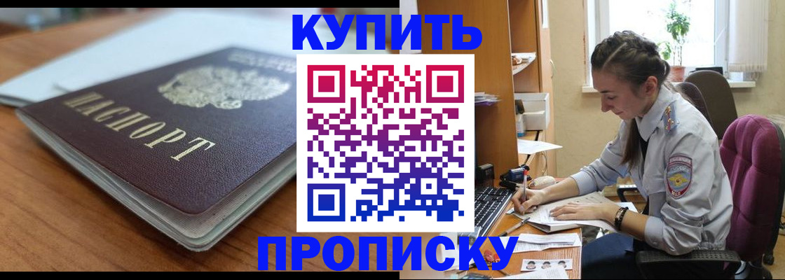 временная регистрация недорого в Кунгуре